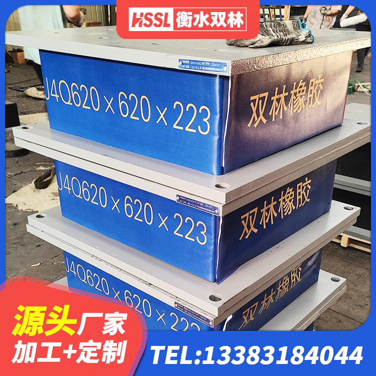同心县厚层橡胶隔震支座源头工厂 同心县建筑工程叠层橡胶隔震支座生产厂家 同心县高阻泥隔震支座生产厂家 同心县铅芯建筑隔震支座 - 第3张