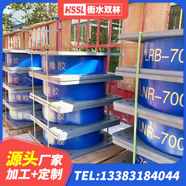 同心县LRB400铅芯支座什么价格 同心县LNR300支座厂家电话 同心县叠层隔震橡胶支座厂家电话 同心县LNR系列水平分散形隔震支座 - 第2张