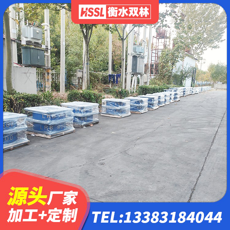 同心县LRB600橡胶隔震支座什么价格 同心县水平分散型隔震支座什么价格 同心县铅芯橡胶隔震支座商家生产厂家 同心县矩形隔震支座厂家